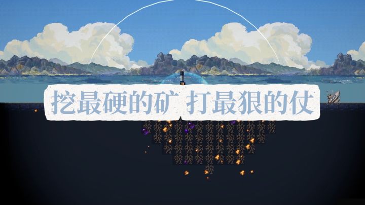 我的家会自己挖矿还会开炮！这游戏也太解压了截图