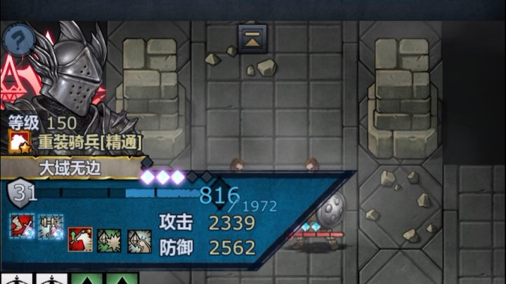 2500防御截图