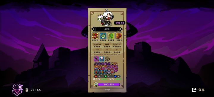 轮椅大剑,站撸诡橘截图