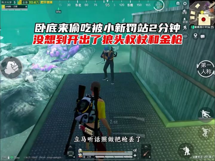 卧底遇上小新被罚站两分钟,截图