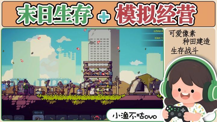 steam5月必玩像素风末日废版星露谷物语❗️截图
