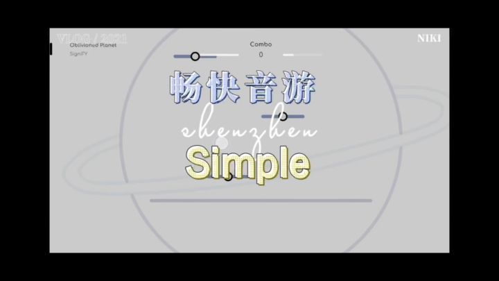 《simple》畅快音游，挑战你的反应极限！截图