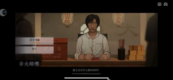 4父多回截图