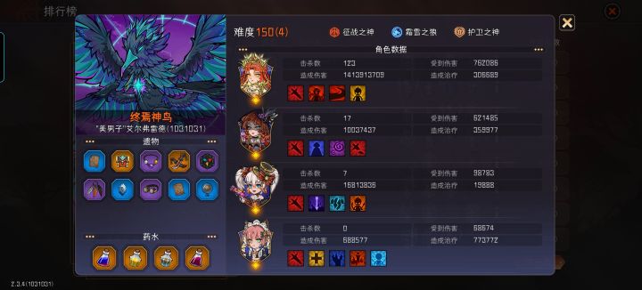 蓄力剑圣150全抢。小鸟BOSS,两回合结束,拿下榜三。截图