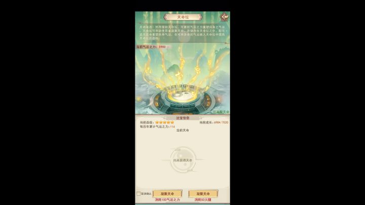 天命一发入魂截图
