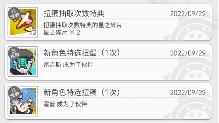 第二抽出里脊 分享欧气截图