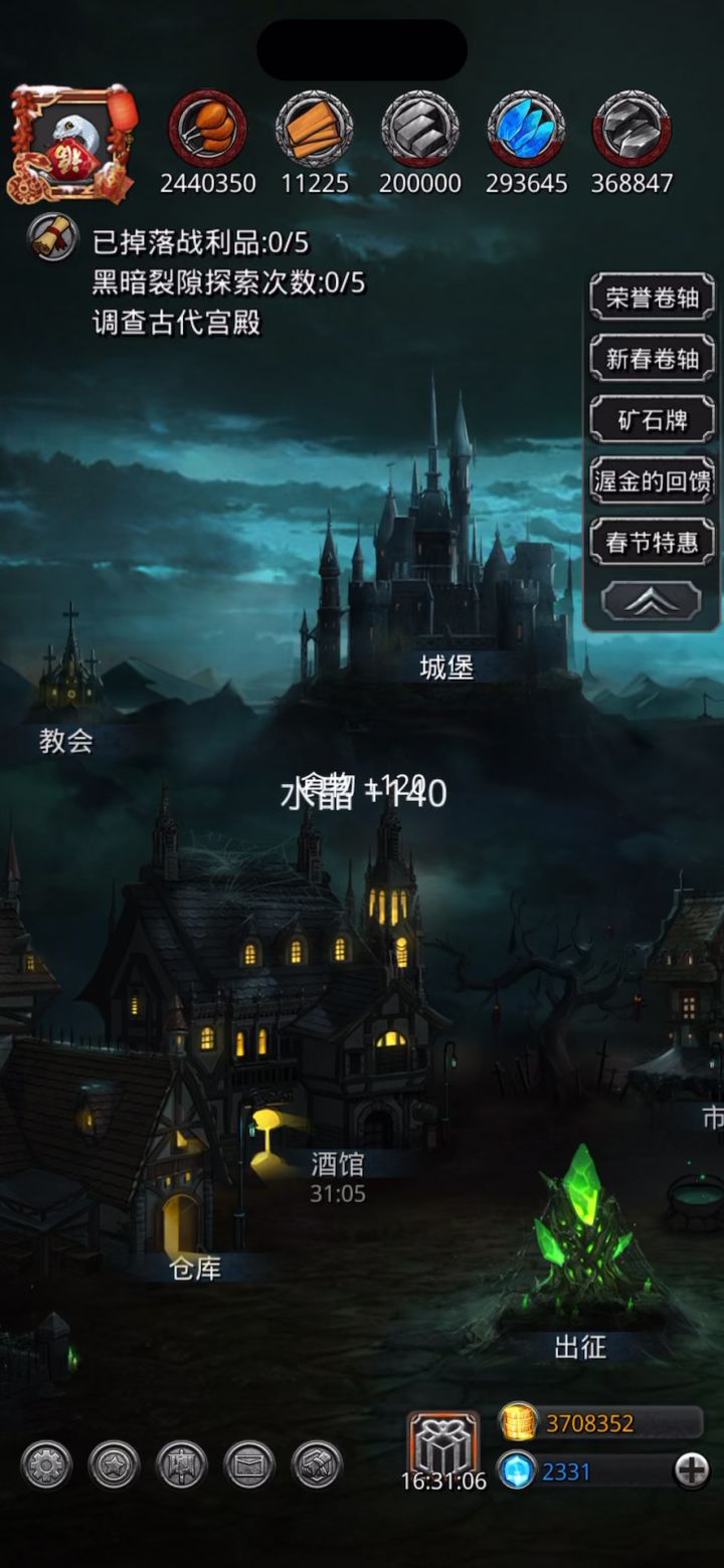 萌新记录一下。不到一个月开魔石过半门。截图