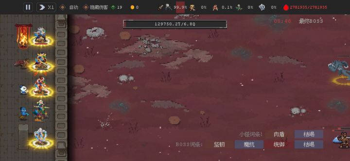 终于过197了截图