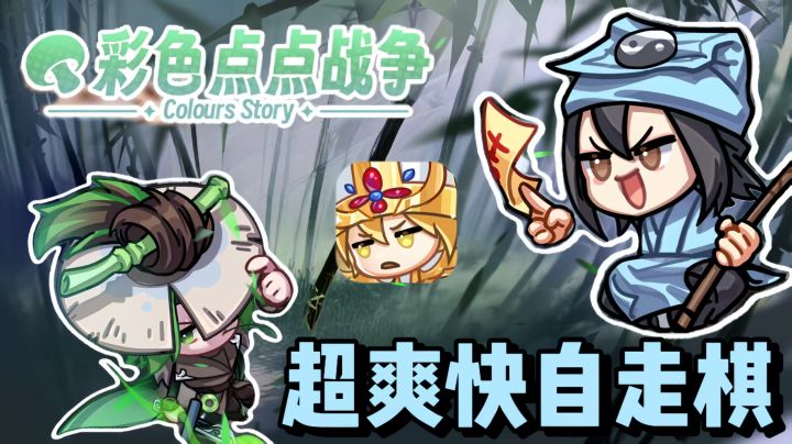 框框买!框框升!自走棋真的玩爽了!截图