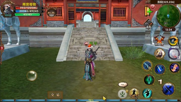 卧虎藏龙截图