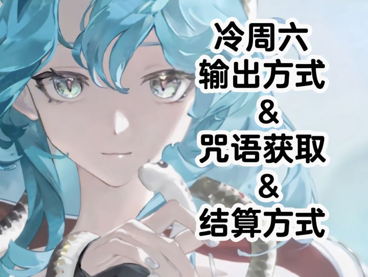 这些冷周六的关键你要牢记!截图