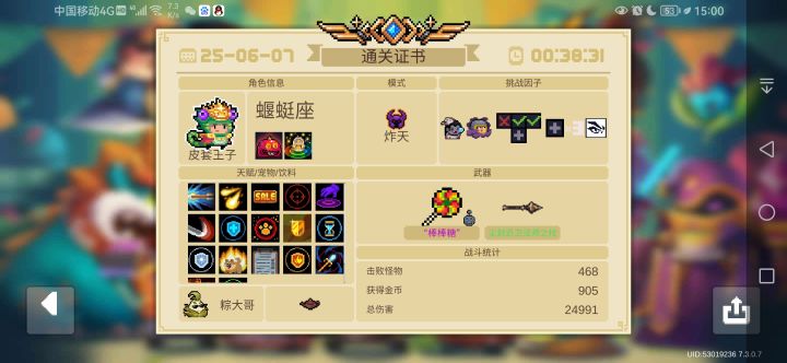 果然搞活动王子才是版本之子,无脑点就是了截图