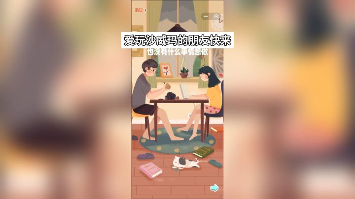 帮你做旅行攻略的模拟经营小游戏《旅行串串》,好玩解压!截图