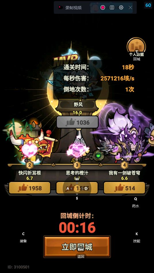 版本弃子游侠也能秒BOSS截图