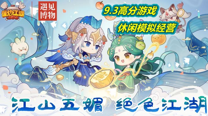 众多玩家打出9.3的高分休闲小游戏,模拟经营!截图