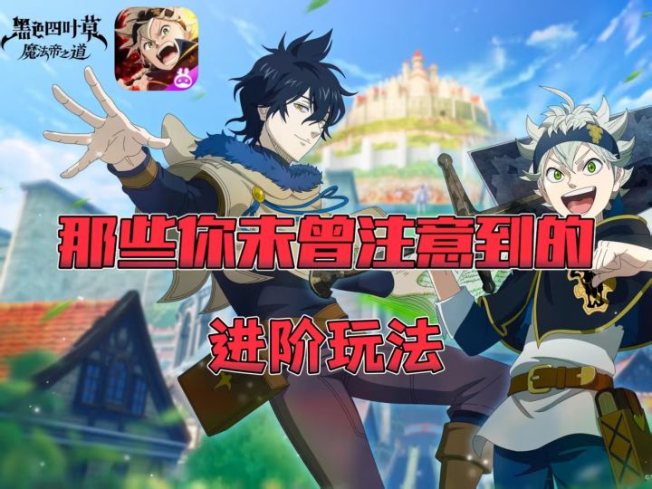 最新进阶攻略!截图