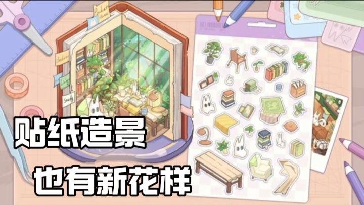 新增了三种难度模式，困难模式直接移除实时贴图背景，全靠记忆力截图