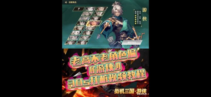 #街机三国 T2?职业“游侠”30s打桩教程截图