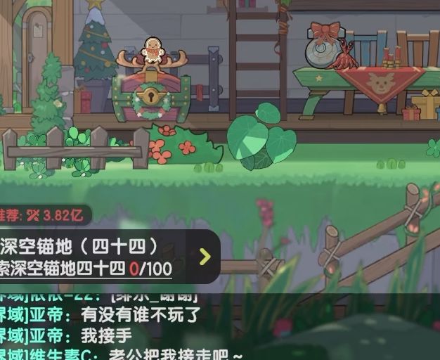 漂浮小饼干可爱捏～截图