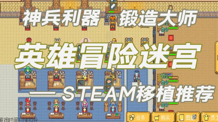 STEAM移植推荐04【像素锻造大师】#steam游戏大合集#截图