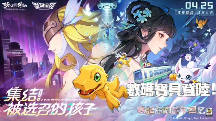 仙侠ip与童年回忆梦幻联动,让人直呼顶不住!截图