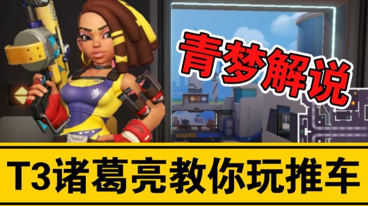 小小推车模式还想阻挡我?截图