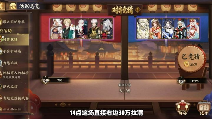 14点场:右边截图