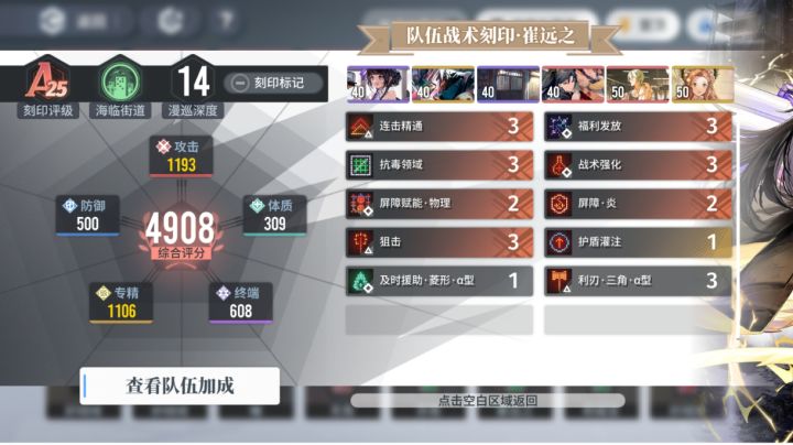 0花崔远之秒杀联合训练255%机器人截图