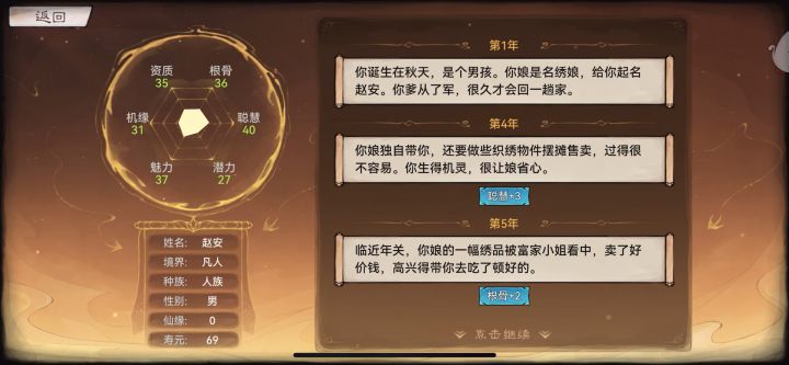 九重天劫-红尘劫截图