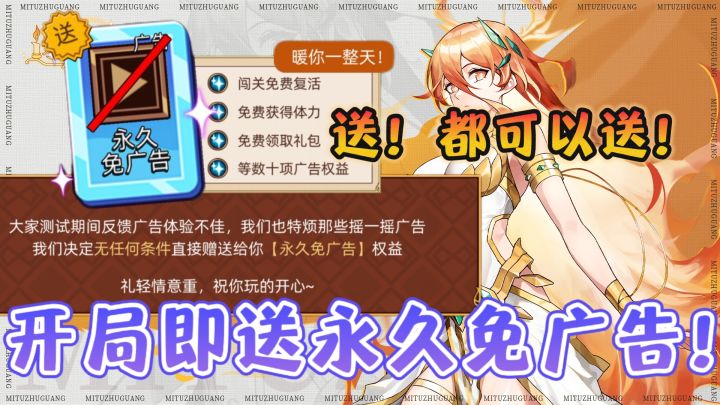 【迷途之光】像素割草,开局就送免广告,最能送的一集!截图