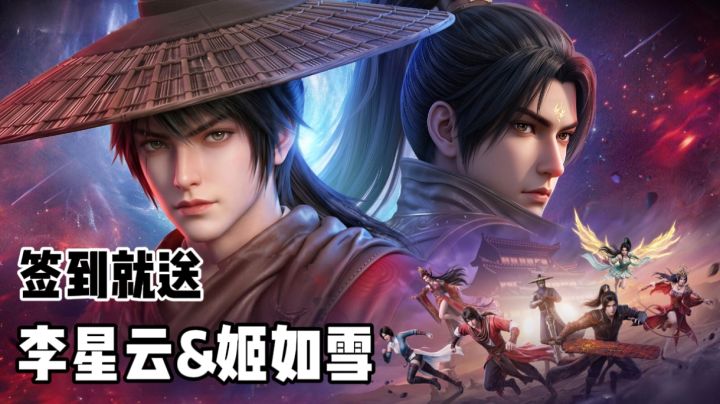 异火遇龙泉！斗破苍穹×不良人重磅联动！截图
