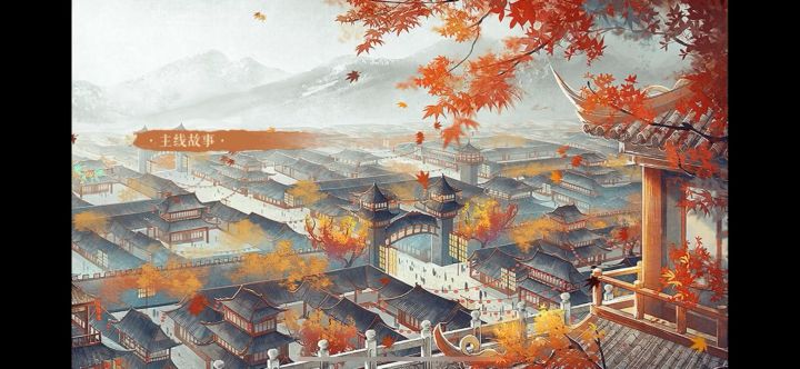《翘楚》截图