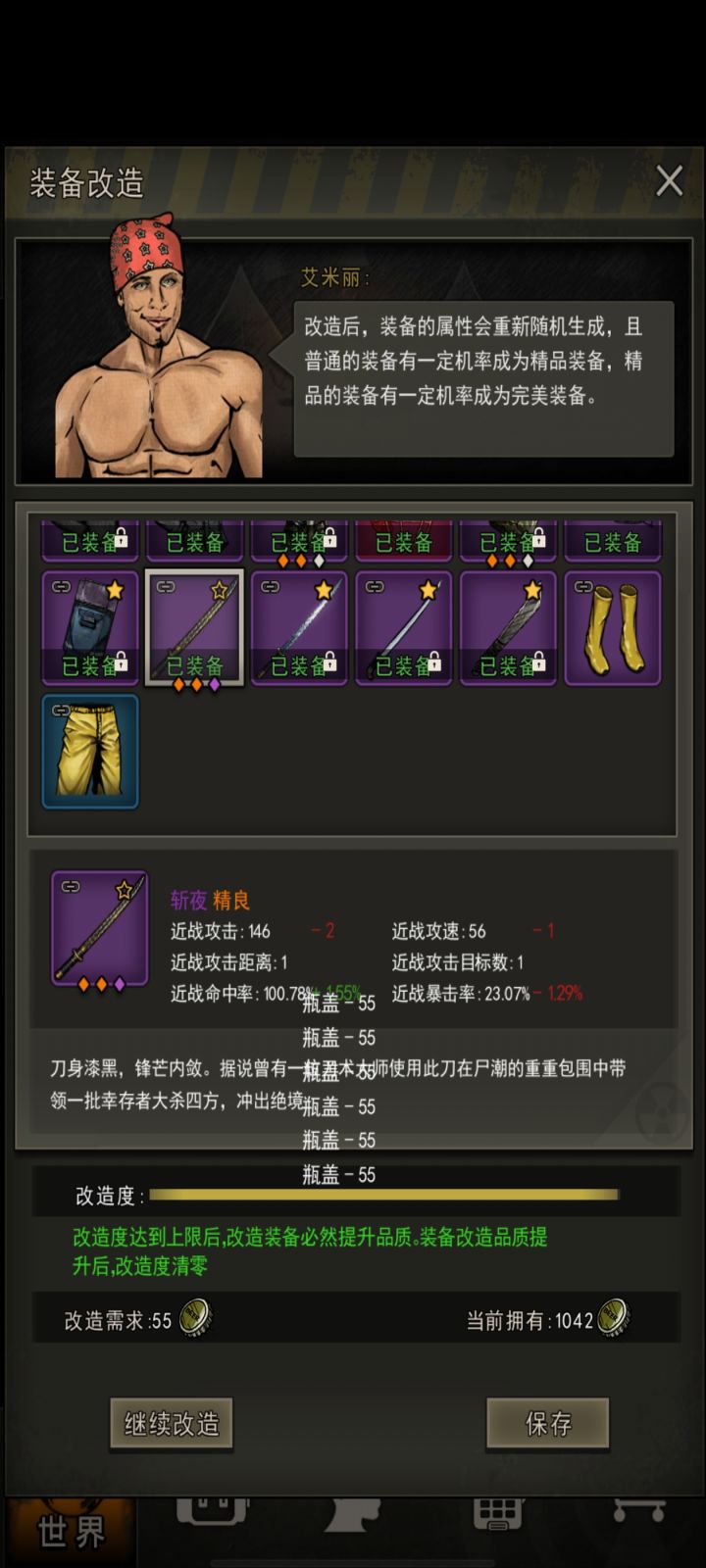 毁灭吧点+洗2wg截图