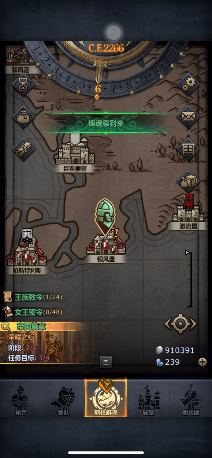 剧情任务消失截图