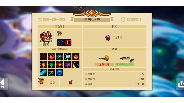 新版本全金喽截图