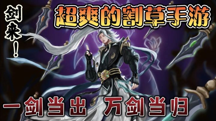 国风水墨风+肉鸽玩法!‖各种技能搭配!剑的时代!截图