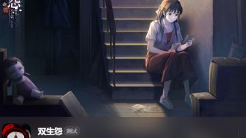 ＃攻略大师＃双生怨|序章第一章潼关攻略