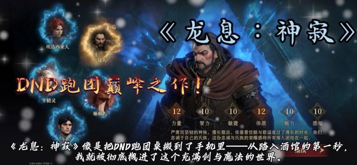 什么?DND跑团巅峰之作?!剑与魔法的世界欢迎你!!!???截图