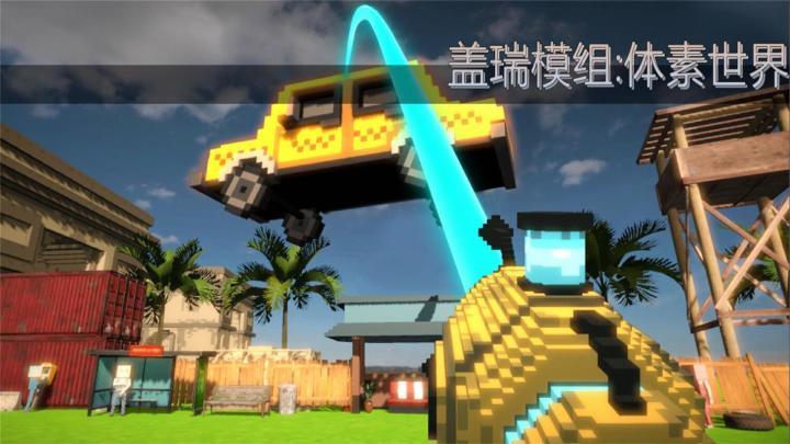 【游戏推荐】方寸之间，体素世界的无限可能截图