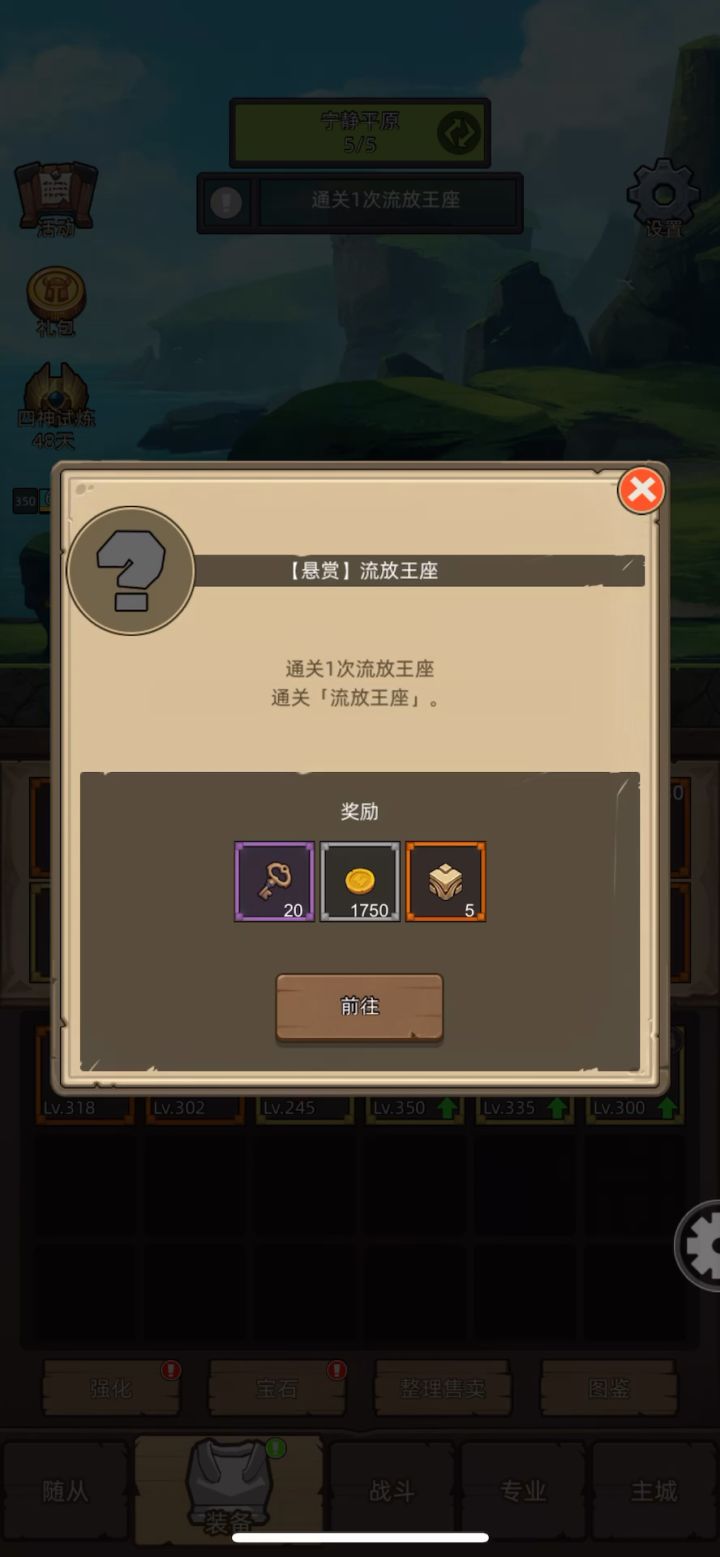 酒仙-一念逍遥-2.7万流放王座普通通关视频截图