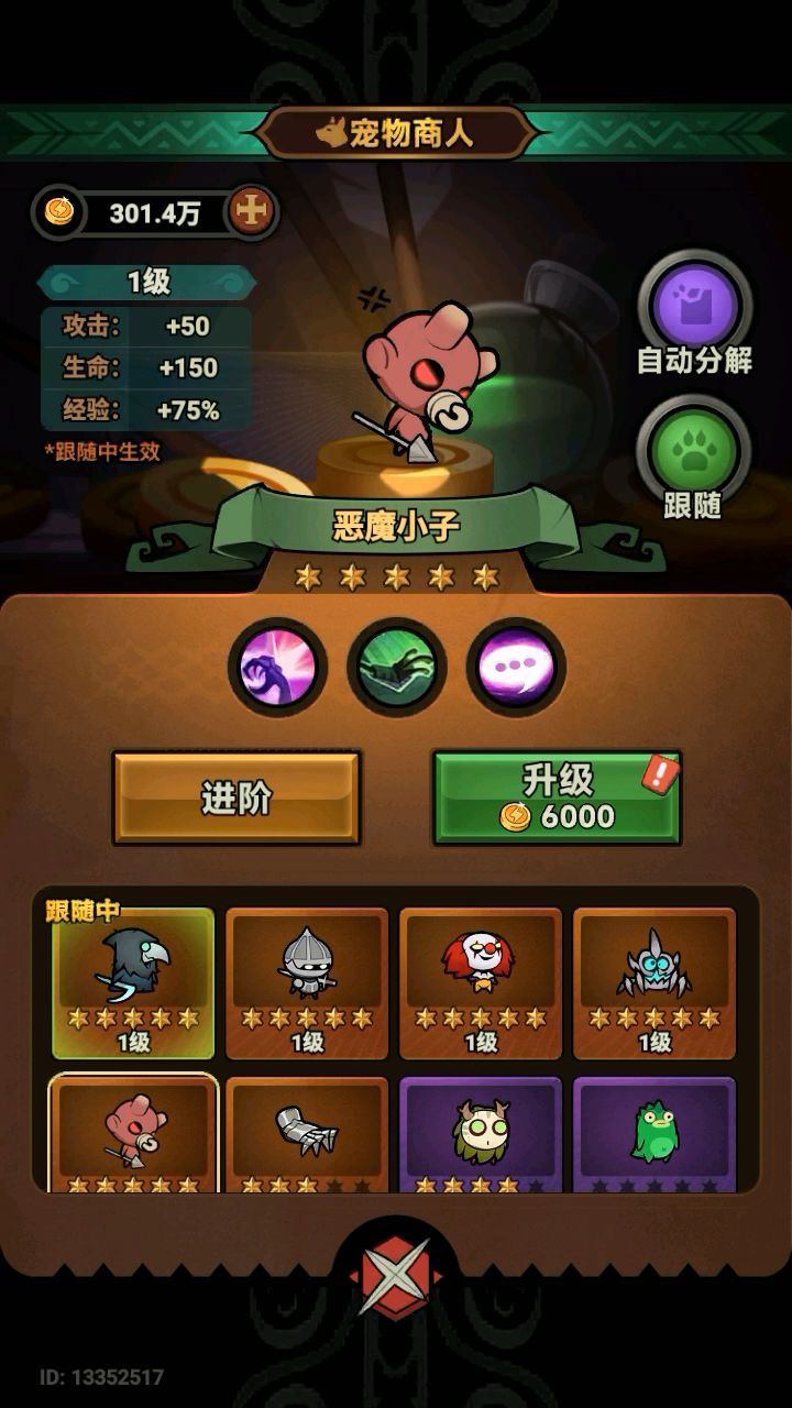 迷雾大陆新赛季新赛季新宠物截图