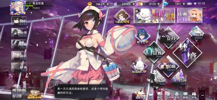 梦的第七章-新手角色推荐:惠惠截图