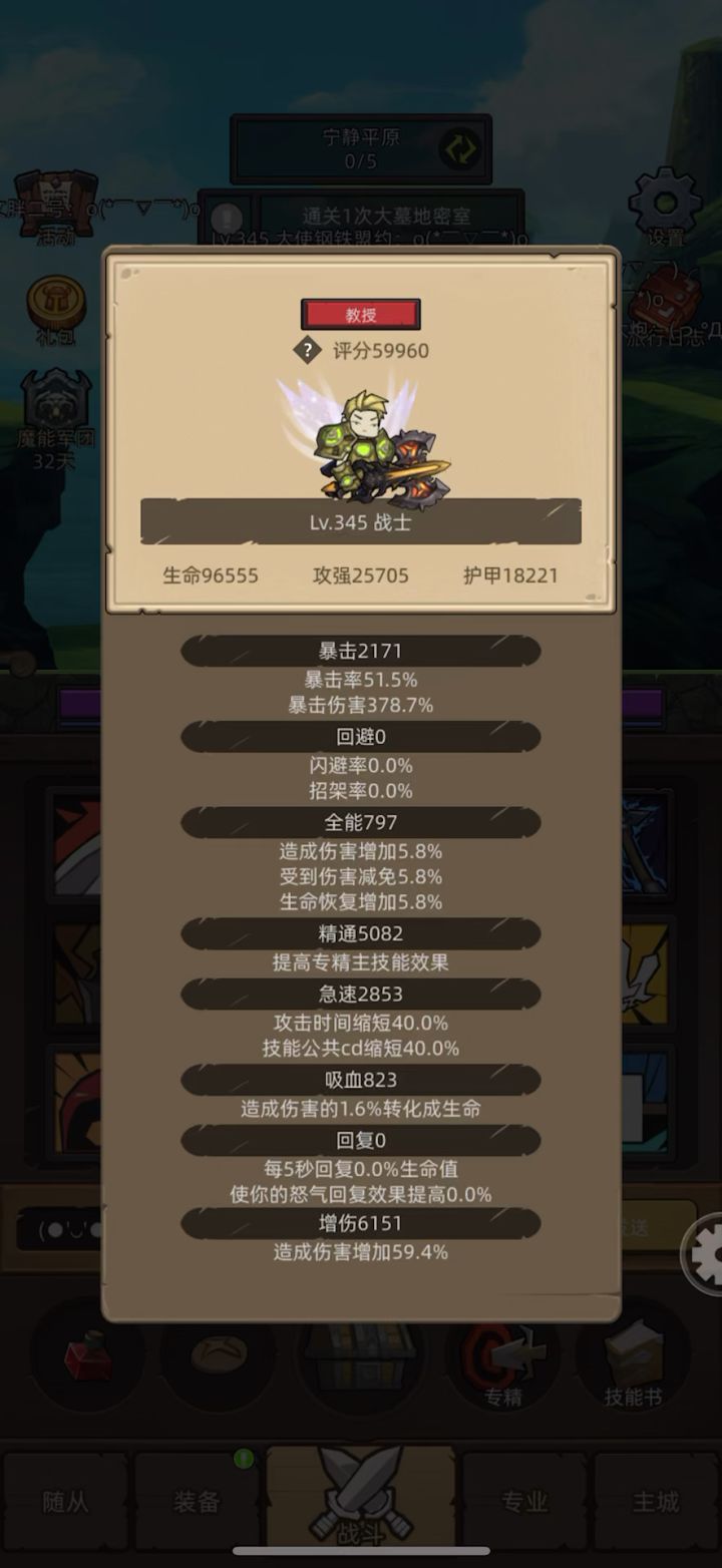 狂暴战5.996万无药大墓地圣殿史诗3通关视频截图