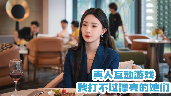 《我打不过漂亮的她们》拳坛之外心动与真相截图