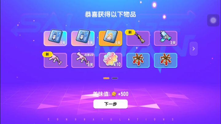 水晶召唤再次10连抽,竟然出了两个永久枪皮+三个限时身份卡!截图