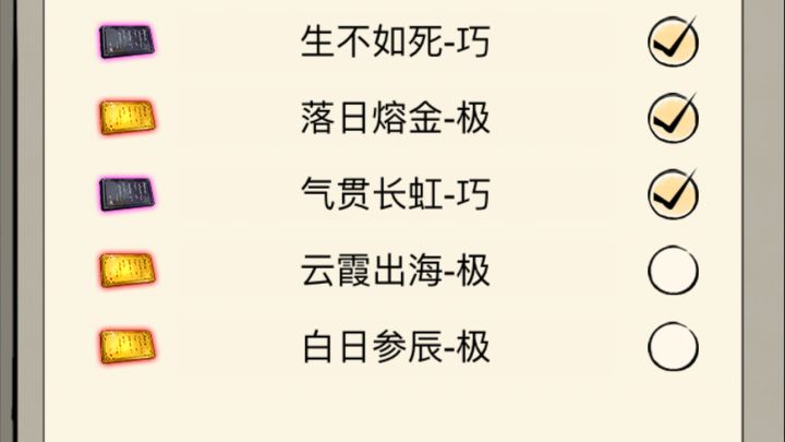 六阳寒玉凌波切磋谢居安大佬人机截图
