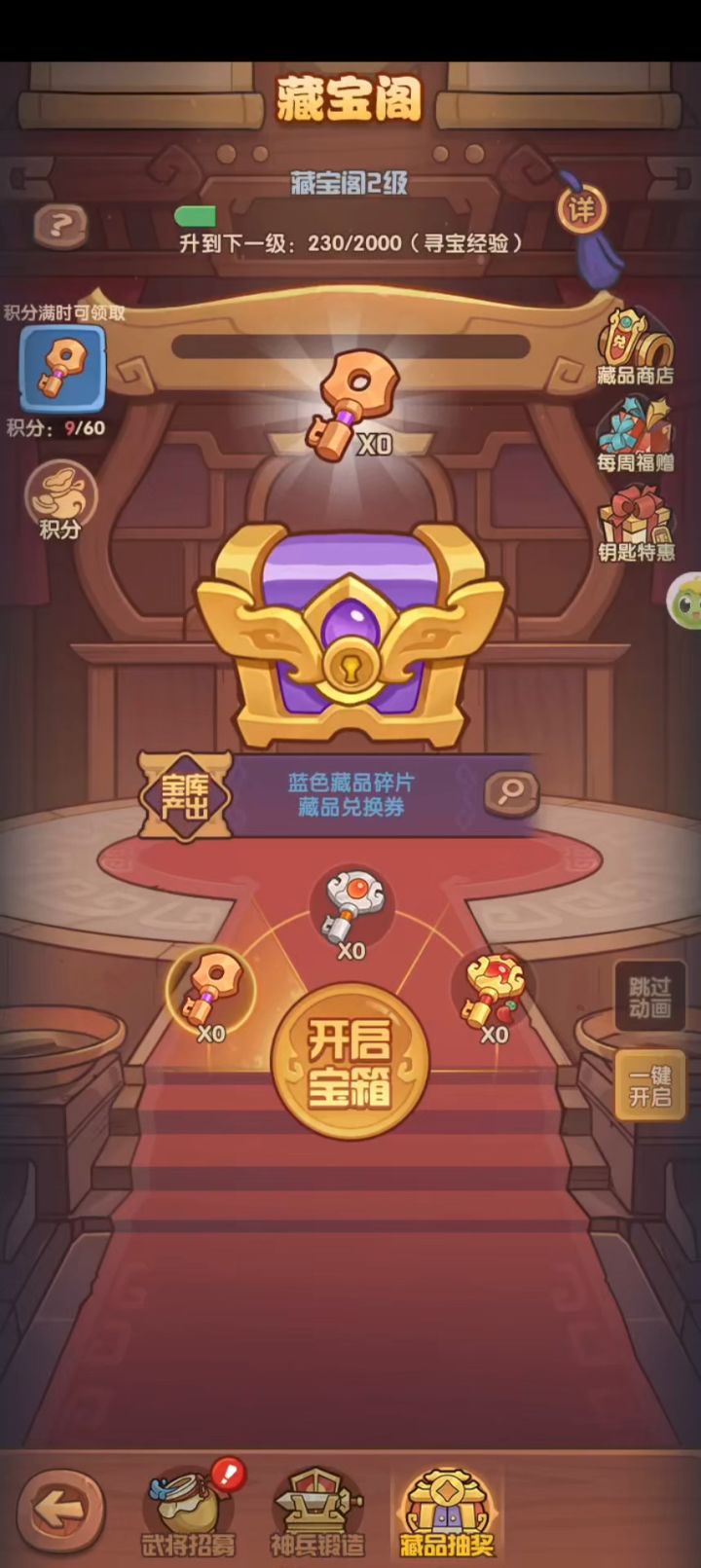 实战操作,藏品的抽奖技巧!截图