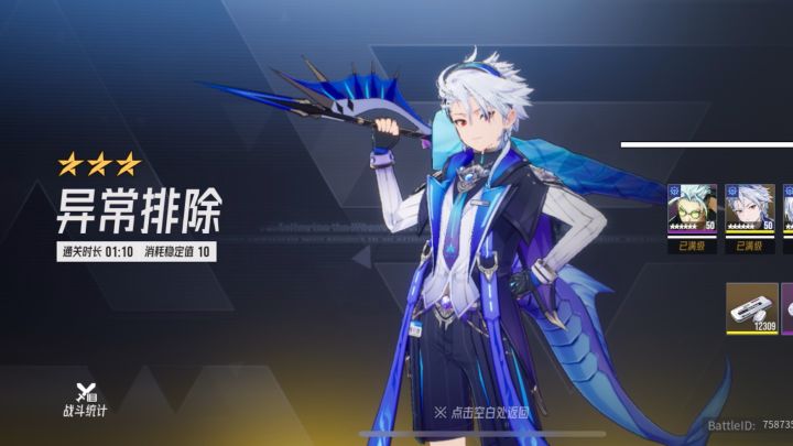 【伊瑟冲刺挑战赛】-诡饲鸦主 柯洛罗-01:10截图