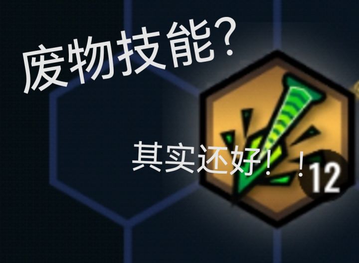 “你们都是这样用毒针的吗?”截图