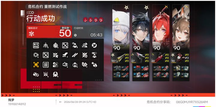 【赛道一50分】!?灼热?!截图
